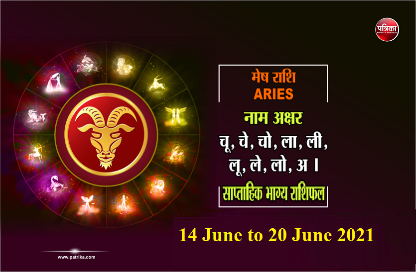 Weekly Aries Horoscope Saptahik Rashifal म ष स प त ह क र श फल Astrology 14 June To June 21 Trending Mesh Hindi Weekly Rashifal