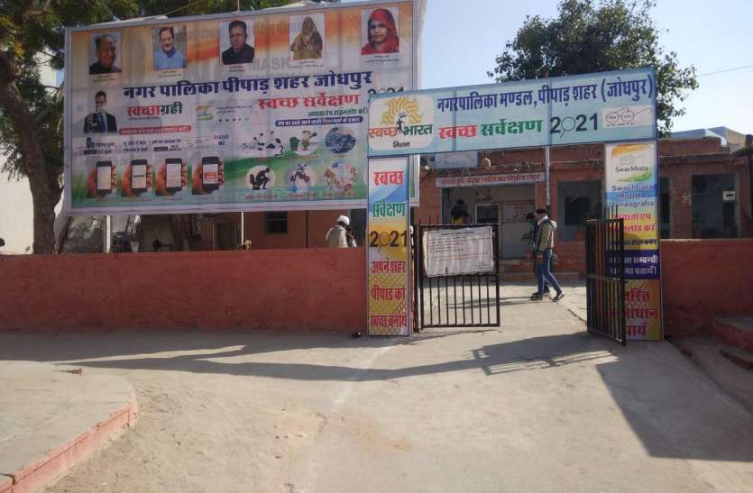 पीपाड़सिटी पालिका : आंतरिक खींचतान से नेता प्रतिपक्ष का मनोनयन लटका! पीपाड़सिटी पालिका : आंतरिक खींचतान से नेता प्रतिपक्ष का मनोनयन लटका!