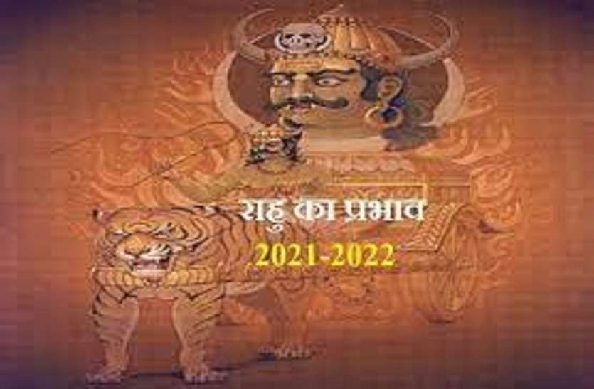 rahu01.jpg