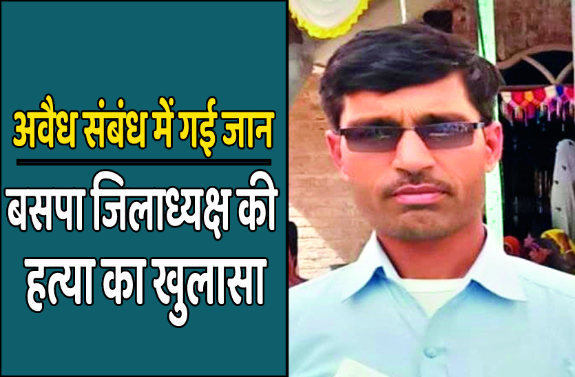 ratlam_1.png बसपा नेता की हत्या का खुलासा : महिला के मोबाइल से मैसेज कर मिलने बुलाया और कर दी थी हत्या