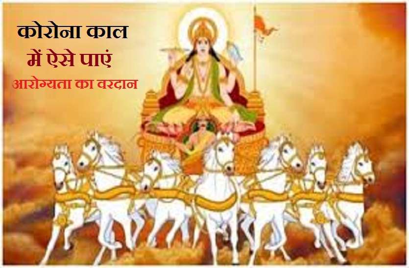 suryadev