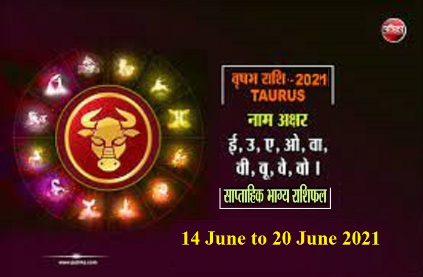 Taurus Weekly Horoscope Between 14 June To 20 June 2021 Weekly Horoscope 14 जून से 20 जून 8843