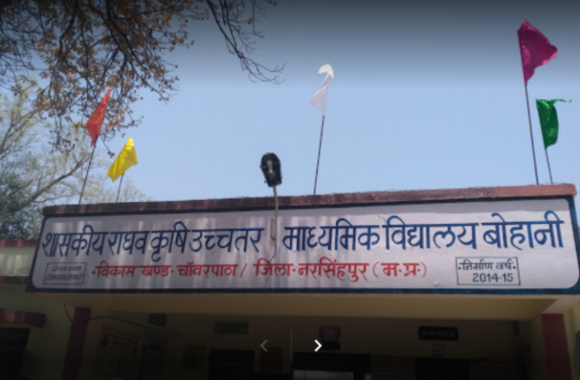 1401nsp8.png बोहानी के कृषि विद्यालय की स्थापना के लिए दान की थी 256 एकड़ भूमि