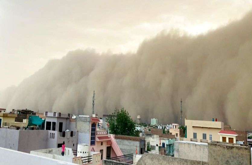 आसमान में धूल का बवंडर आसमान में धूल का बवंडर