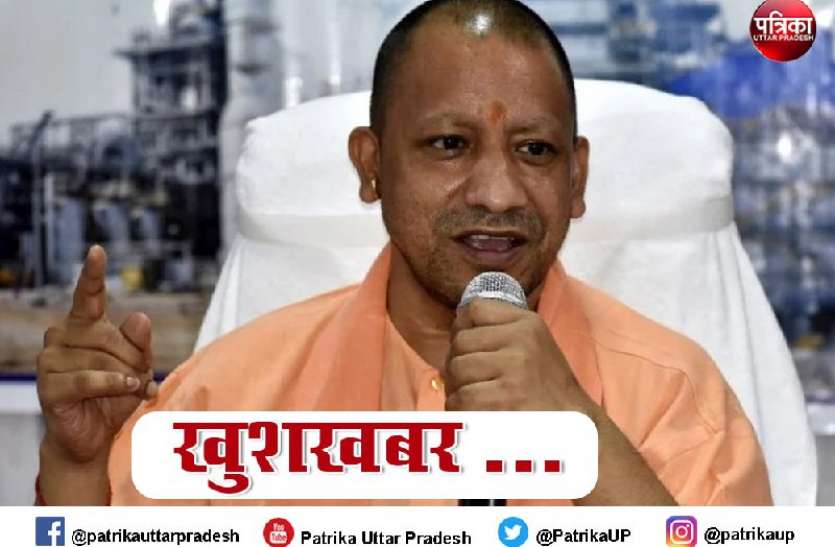 cm_yogi.jpg यूपी सरकार एक लाख युवाओं को देगी सरकारी नौकरी, जानें किस विभाग में हैं कितनी वैकेंसी