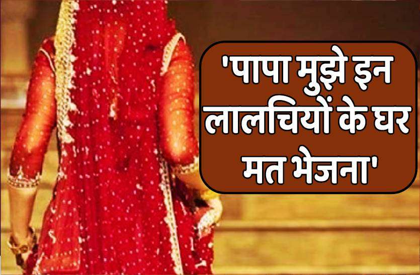 dowery_1.jpg दूल्हे ने की 11 लाख रुपए नकद और बुलेट की डिमांड. दुल्हन बोली- पापा ऐसे लालचियों के घर नहीं जाना