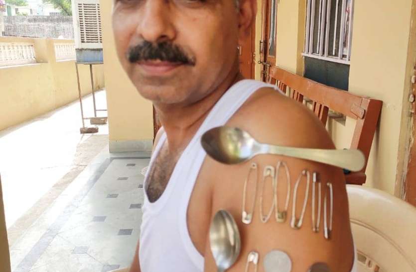 व्याख्याता के शरीर से चिपके चम्मच, पिन व सिक्के व्याख्याता के शरीर से चिपके चम्मच, पिन व सिक्के