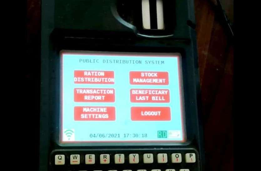 Did not come poss , still the price and repair amount are being charge at bhilwara नहीं आई पोस, फिर भी वसूल रहे कीमत