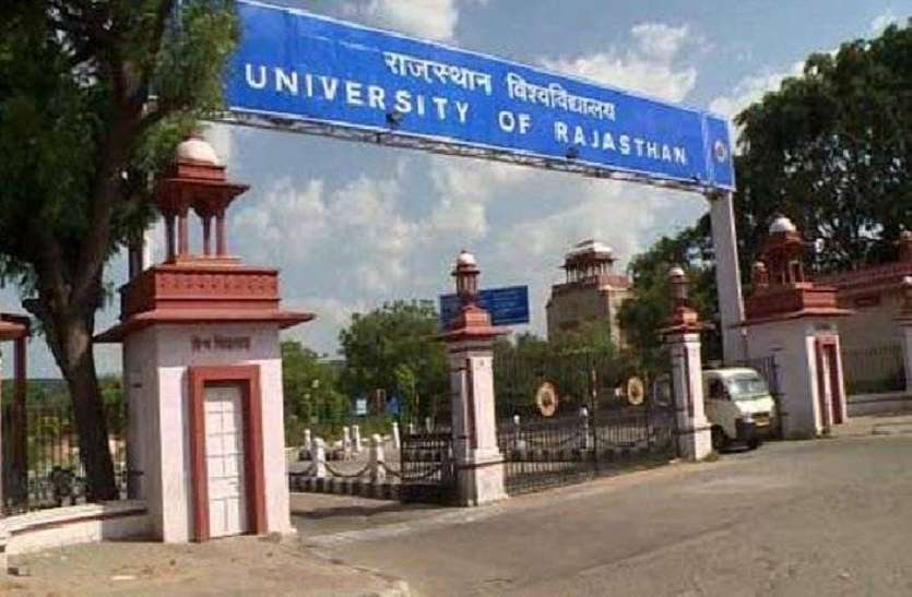 Rajasthan Unversity : नहीं कर पा रहे माइग्रेशन के लिए ऑनलाइन आवेदन