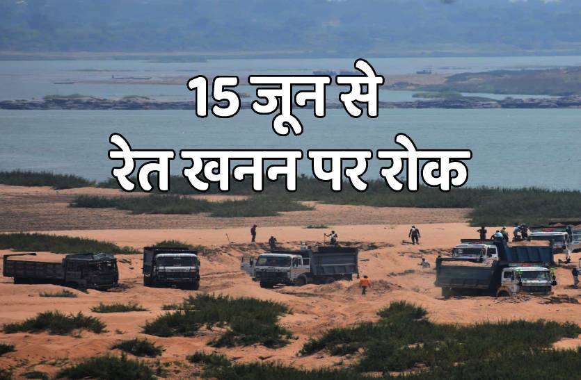 ret_1.jpg 15 जून से रेत खनन पर रोक, स्टॉक से बिकेगी 10 लाख घनमीटर रेत, बन गए पहाड़