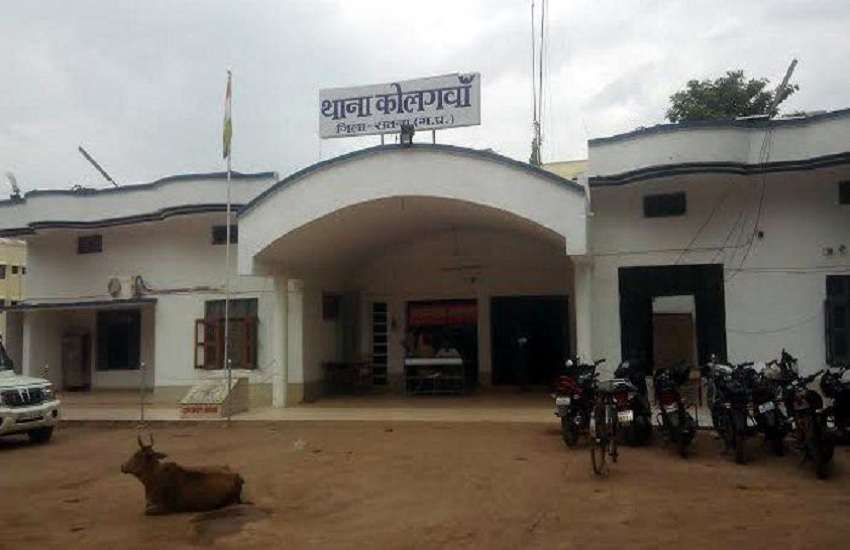 कोलगांवा थाना