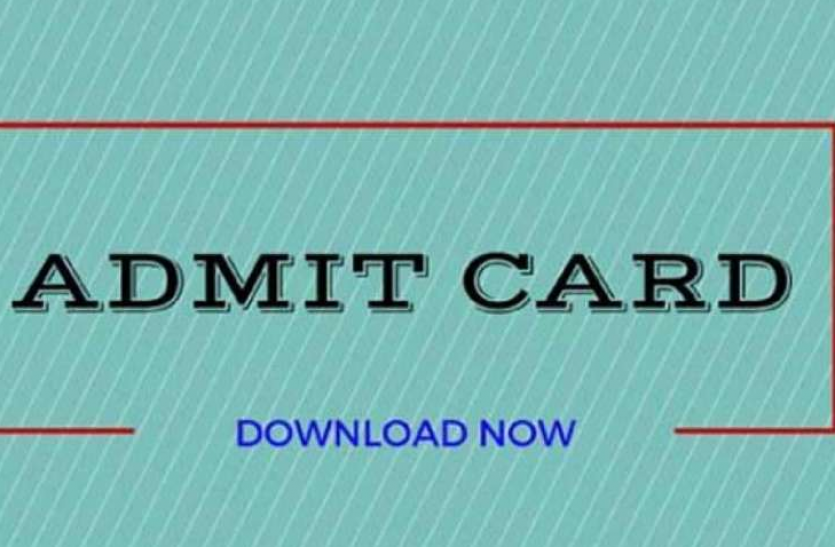 BOM admit card 2021 Bank of Maharashtra Admit Card 2021: जर्नलिस्ट अधिकारी भर्ती परीक्षा के लिए एडमिट कार्ड जारी, ऐेसे करें डाउनलोड