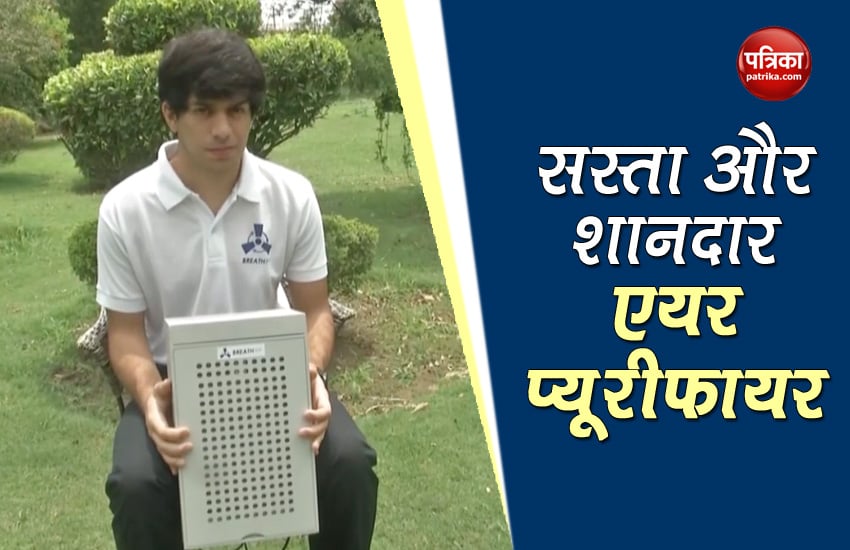 दिल्ली के युवक ने बनाया सस्ता और इको फ्रेंडली एयर प्यूरीफायर