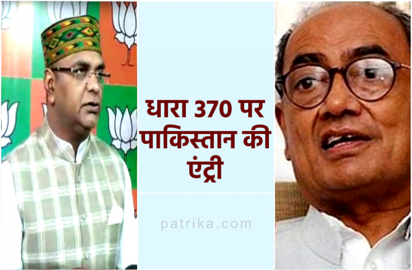 News दिग्विजय के धारा 370 पर बयान पर बवाल : चिकित्सा शिक्षा मंत्री ने तीसरी बार हमला बोला, 'वो खाते हिंदुस्तान की हैं, गाते पाकिस्तान की'