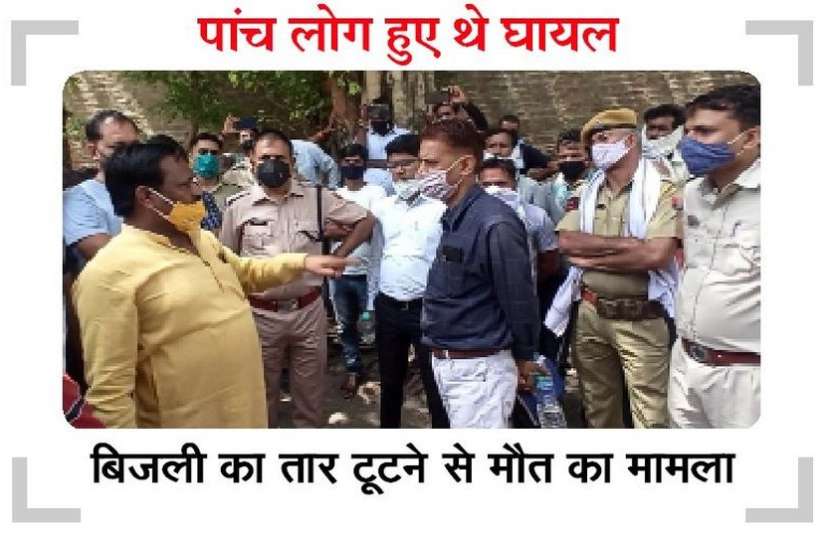 मुआवजे को लेकर अड़े, 3 घंटे बाद शव संभाला मुआवजे को लेकर अड़े, 3 घंटे बाद शव संभाला