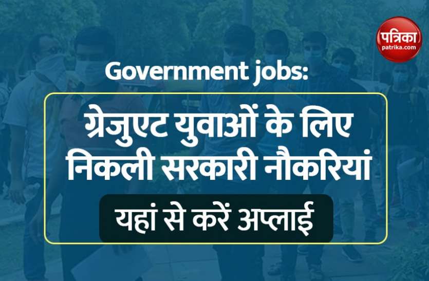 Government jobs Government jobs: सीएचओ के सैकड़ों पदों पर निकली भर्ती, @bfuhs.ac.in से करें आवेदन