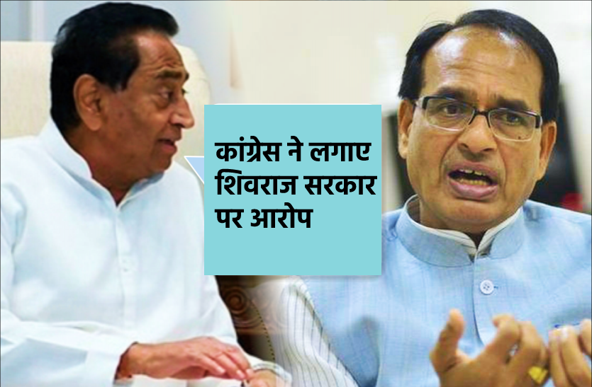 kamal_shiv.png शिवराज सरकार पर आरोपः प्राइवेट रिसॉर्ट में पिकनिक की तरह बैठकें, सरकारी भवन छोड़ किया लाखों खर्च