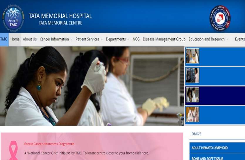TMC Recruitment 2021: Recruitment for other posts including Senior Resident and Medical Officer, apply soon
