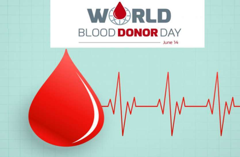 world_blood_donor_day_2021.jpg विश्व रक्तदाता दिवस 2021: संक्रमण काल में आधे रह गए रक्तदाता