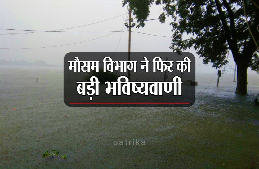 01_5_4955549_835x547-m.png 16, 17 और 18 जून को भारी बारिश के आसार, बन गया है ऊपरी हवा का चक्रवात