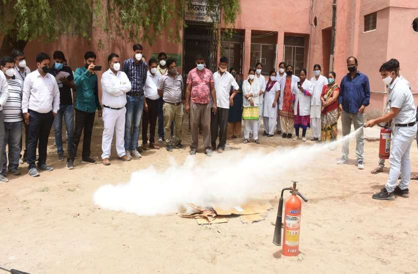 अस्पताल कार्मिकों को दिया आग बुझाने का प्रशिक्षण अस्पताल कार्मिकों को दिया आग बुझाने का प्रशिक्षण