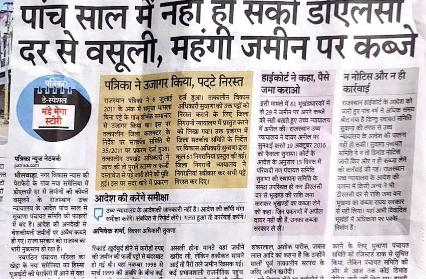 Court order tied for five years in government files पांच साल से बंधा कोर्ट का आदेश सरकारी फाइलों में