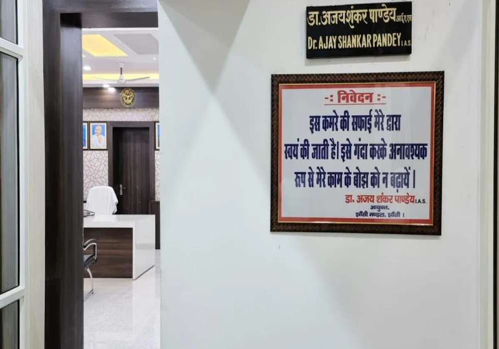 अपने डिसिप्लिन की वजह से चर्चा में हैं झांसी के मंडलायुक्त, खुद करते हैं अपने कक्ष की सफाई, हाल ही में हुआ तबादला