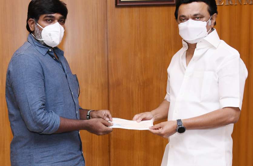 अभिनेता विजय सेतुपति ने मुख्यमंत्री राहत कोष में दिए 25 लाख अभिनेता विजय सेतुपति ने मुख्यमंत्री राहत कोष में दिए 25 लाख