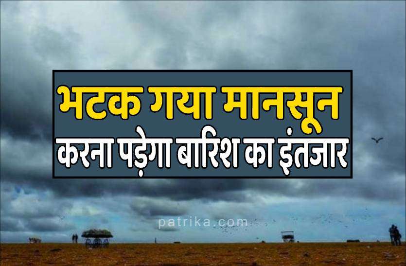 monsoon_1.jpg weather news : मुंबई से बदली हवाओं की दिशा, पश्चिमी मध्यप्रदेश को करना पड़ेगा बारिश का इंतजार