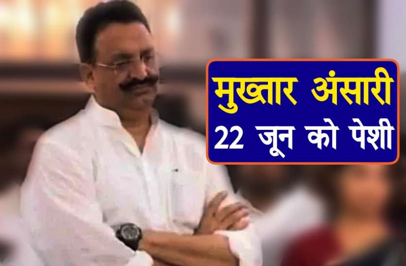 mukhtar ansari क्या बढ़ने वाली हैं मुुख्तार अंसारी की मुश्किलें, अब मऊ कोर्ट ने जारी किया वारंट बी