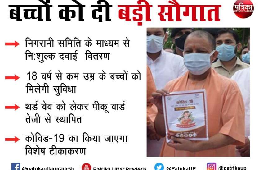 मुख्यमंत्री ने बच्चों के लिए मेडिकल किट वितरण का शुभारंभ किया मुख्यमंत्री ने बच्चों के लिए मेडिकल किट वितरण का शुभारंभ किया