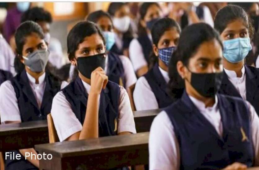 school_fees_patrika.jpg छत्तीसगढ़ सरकार का बड़ा फैसला: 2 अगस्त से खुलेंगे कॉलेज और 10वीं से 12वीं तक की कक्षाओं के लिए स्कूल