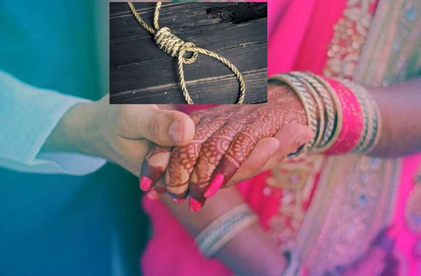 शादी के डेढ़ महीने बाद फांसी लगा कर दी जान शादी के डेढ महीने बाद ही फांसी के फंदे पर झूल गया जोड़ा