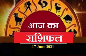 17 June 2021 Horoscope 17 June 2021 Horoscope