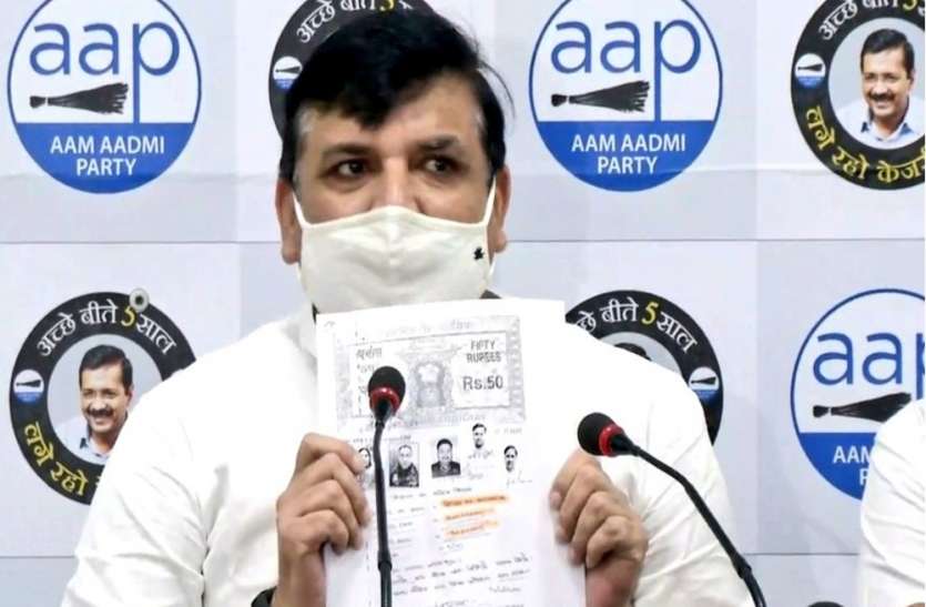 AAP Leader Sanjay Singh राम मंदिर जमीन घोटाले पर AAP नेता संजय सिंह ने किया एक और बड़ा खुलासा, कहा- करोड़ों हिंदुओं से माफी मांगे भाजपा और ट्रस्ट