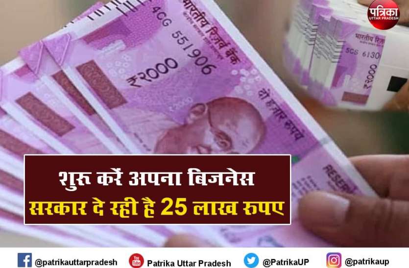 Muhkyamantri Yuva Swarozgar Yojana Online Apply and details Mukhyamantri Yuva Swarozgar Yojana: शुरू करें अपना बिजनेस, बिना गारंटी मिलेगा 25 लाख तक लोन, 10वीं पास भी कर सकते हैं Apply