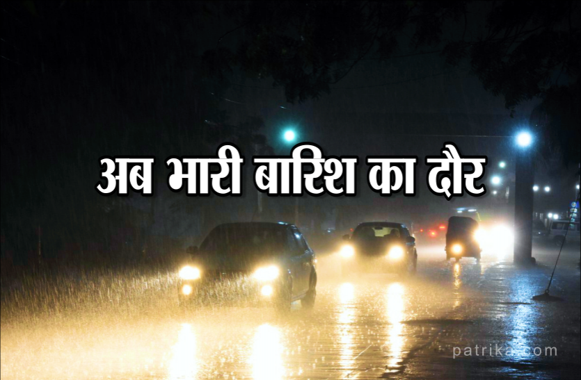 rain_alert_mp_5058974_835x547-m.png 'मानसून' ने लिया यू-टर्न, पहुंच गया यूपी और पंजाब, MP के कई जिलों में अभी भी इंतजार