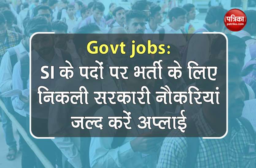 HSSC Haryana Police SI Recruitment 2021 HSSC Haryana Police SI Recruitment 2021: एसआई के सैकड़ों पदों पर निकली भर्तियां, यहां से करें अप्लाई