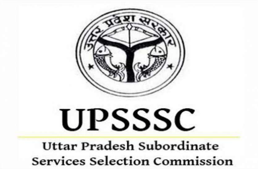 UPSSSC Admit Card 2021 UPSSSC Admit Card 2021: 1186 से अधिक भर्ती के लिए यूपीएसएसएससी एडमिट कार्ड जारी, ऐसे करें डाउनलोड