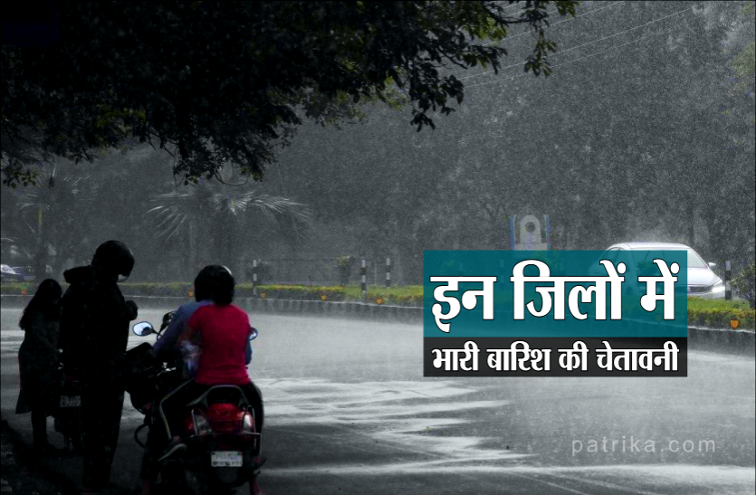Weather Update News Weather Update : शुरु हुई तेज बारिश, इन इलाकों के लिये अलर्ट जारी, यहां अब भी बारिश का इंतेजार