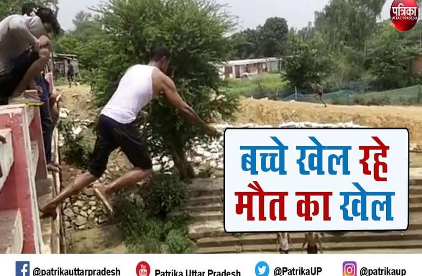 bbk_new.jpg उफनाती नदी में बच्चों के छलांग लगाते हुए जानलेवा स्टंट LIVE, वीडियो वायरल