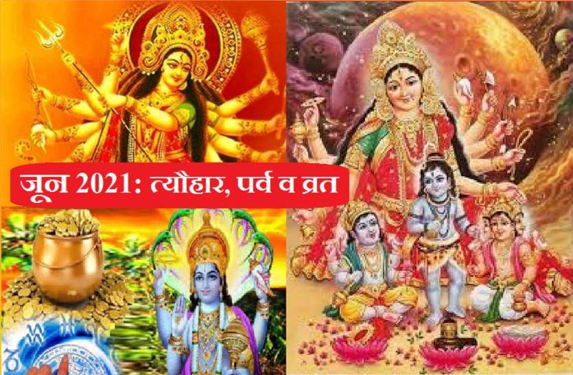 festivals-in-june-2021