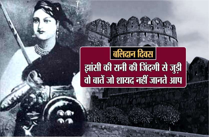 balidaan.jpg Jhansi Ki Rani: मई 1842 में हुआ था रानी लक्ष्मीबाई का विवाह, ऐसा था शादी का कार्ड