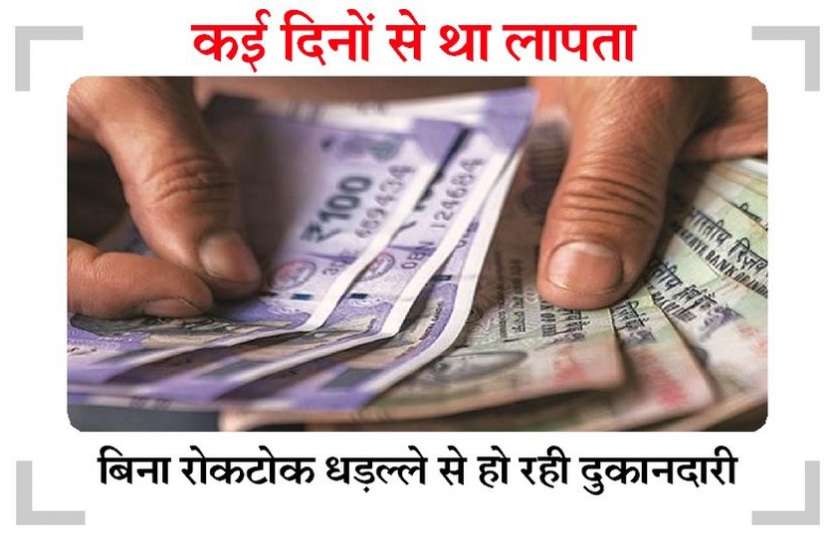 अंता में किसानों के लाखों लेकर लापता हुआ व्यापारी पकड़ा! अंता में किसानों के लाखों लेकर लापता हुआ व्यापारी पकड़ा!
