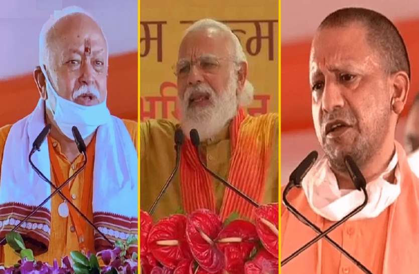 यूपी विधानसभा चुनाव से पहले संघ भी हुआ एक्टिव, सरकार और संगठन के पेंच कसने की तैयारी UP Elections 2022: यूपी विधानसभा चुनाव से पहले संघ भी हुआ एक्टिव, सरकार और संगठन के पेंच कसने की तैयारी
