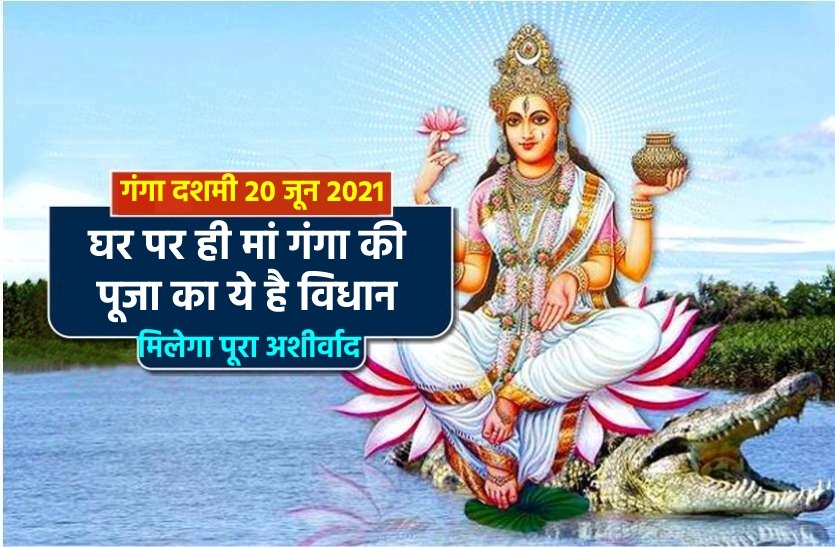 Ganga Dussehra Ganga Dussehra 2021 June Ganga Dussehra 2021 Date Ganga Dussehra Aarti