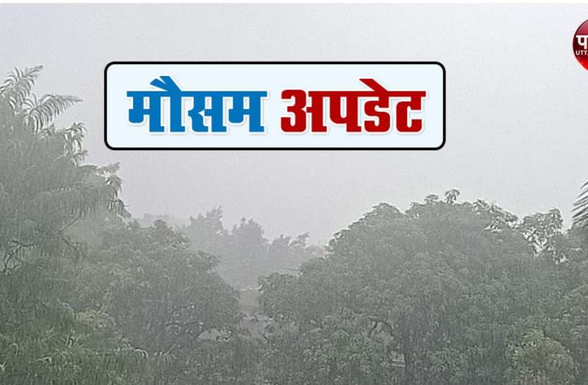 UP Weather update UP Weather Updates बारिश और तापमान को लेकर मौसम विभाग का खुलासा