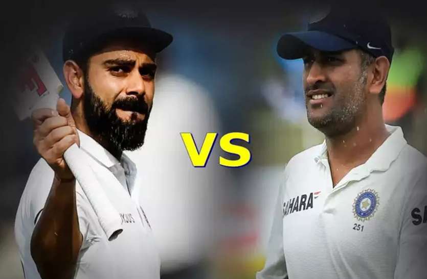 ms_dhoni_vs_virat_kohli.jpg WTC Final मैच में उतरते ही कोहली ने धोनी को पीछे छोड़ा, 2 नए रिकॉर्ड किए अपने नाम