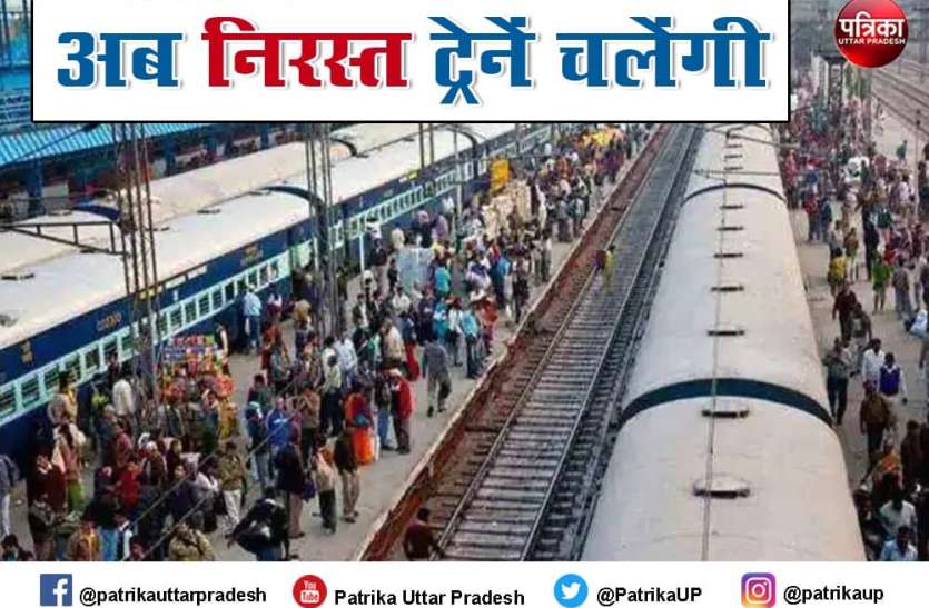 northeast_railway.jpg पूर्वोत्तर रेलवे शुरू करेगा 25 जून से 15 पैसेंजर ट्रेनें, लिस्ट जारी