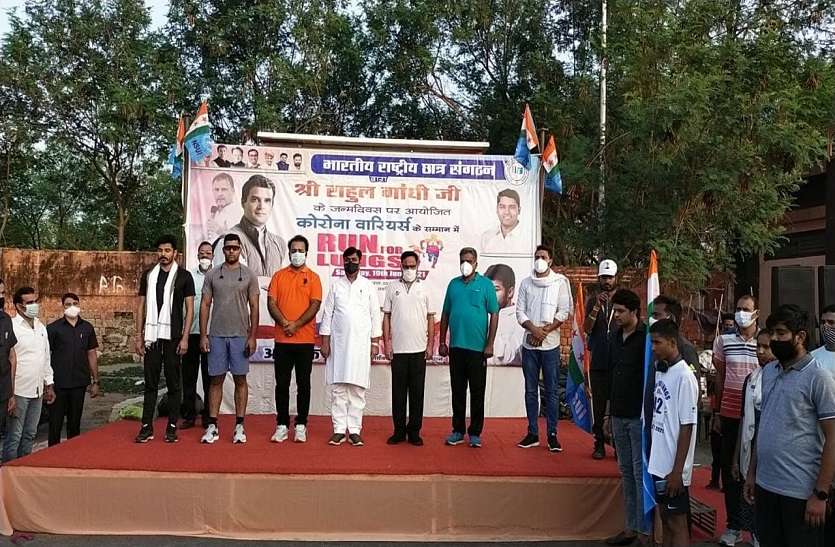 nsui राहुल गांधी के जन्मदिन पर रन फॉर लंग्स मैराथन, 10 किलोमीटर दौड़े मंत्री चांदना